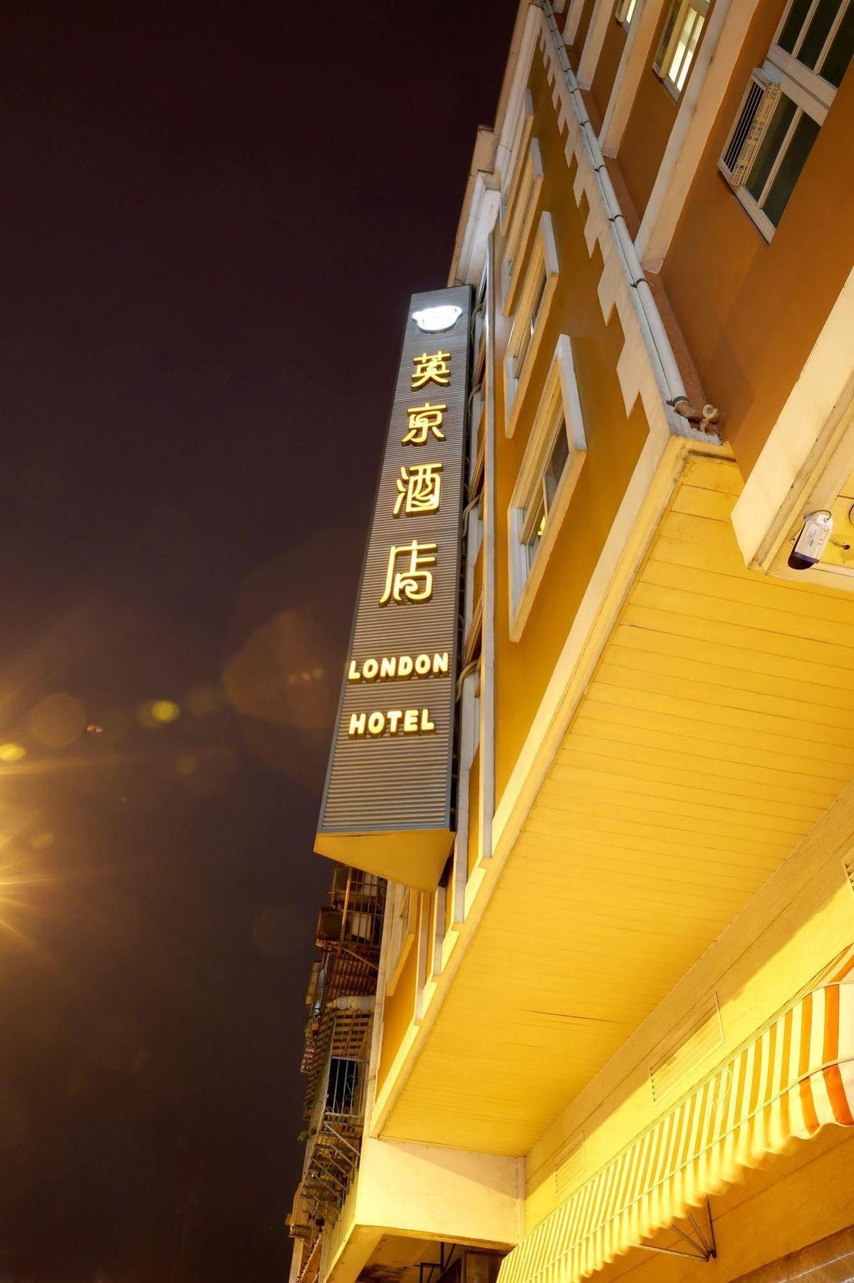 Ole London Hotel Makau Bagian luar foto
